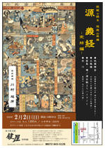 20200202kagiya1-150.jpg