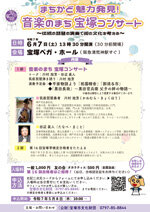 20250607.takarazuka-150.jpg