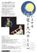 20250927.hitoyasumi-150.jpg